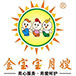 靈寶市金寶寶家政服務有限公司