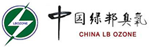 臭氧發生器 Ozone Genrater-綠邦臭氧 LBOZONE