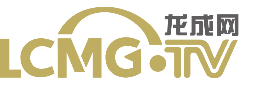 龍成網_視界一起看見