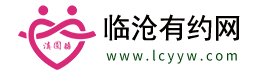 臨滄相親網-同城相親、交友、找對象就上臨滄有約網
