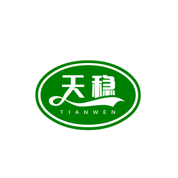 深圳市天穩技術有限公司