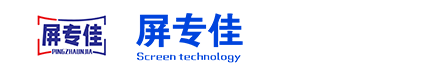 LED顯示屏|全彩LED顯示屏|LED顯示屏價格-深圳市屏專佳科技有限公司 - Powered by ourphp