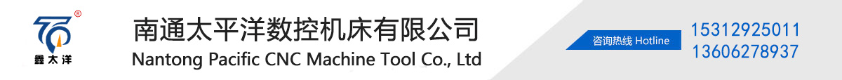 南通太平洋數控機床有限公司-開卷校平線具有悠久歷史