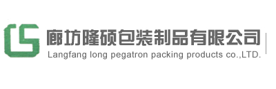 廊坊木箱_北京木包裝-廊坊隆碩包裝制品有限公司