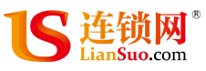 連鎖網——連鎖加盟項目_加盟連鎖平臺(品牌加盟網站)