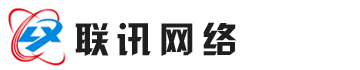 溫州網站優化_樂清網站建設_樂清網絡公司-聯訊網絡科技有限公司