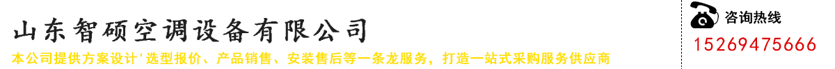 排煙風機箱-軸流風機-混流風機-多葉排煙口-正壓送風口-山東智碩空調設備有限公司