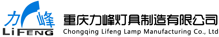 重慶路燈桿廠-監控桿廠-庭院燈-重慶力峰燈具制造有限公司