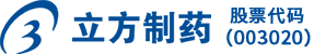 合肥立方制藥股份有限公司