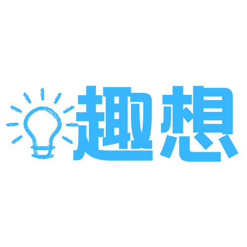 相關推薦