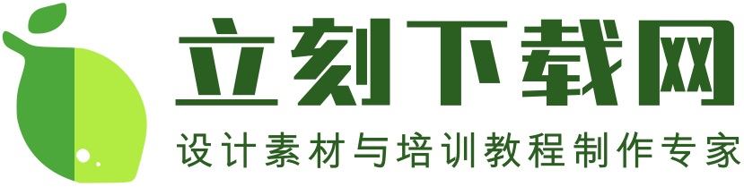 立刻下載網-likexiazai.com