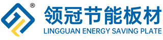 領冠節能板材-冷庫保溫板_冷庫保溫門_節能建筑板_廣東領冠節能新材料有限公司