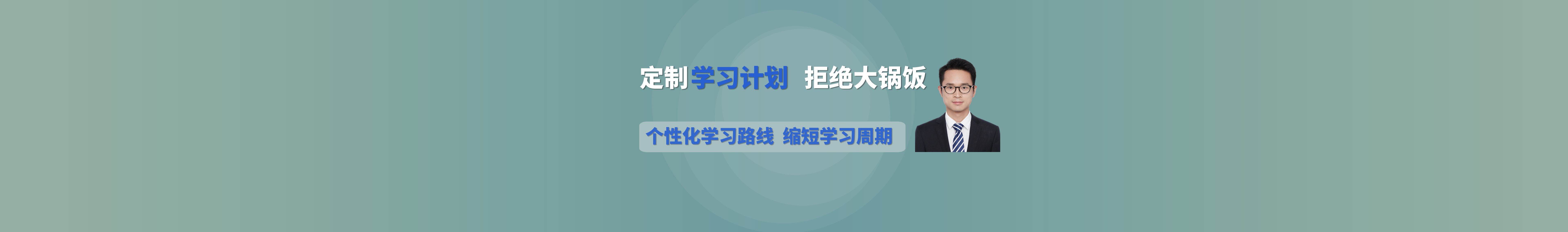 領綠學長一對一-首頁標題