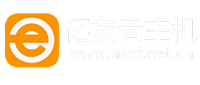 億友云-專業虛擬主機域名注冊服務商!穩定、安全、高速的虛擬主機！域名注冊虛擬主機租用