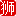 相關推薦