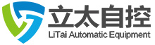 安徽立太自控設備有限公司