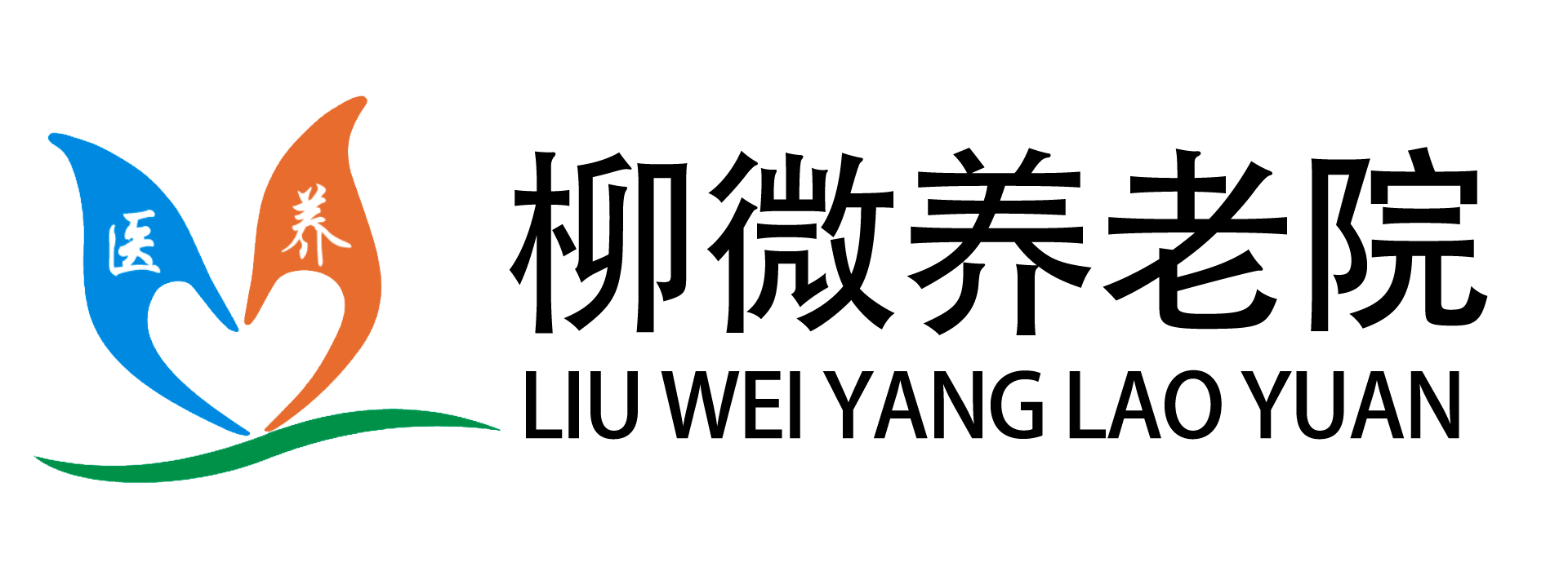 柳微養老院-國標三星級養老院