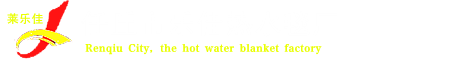 水暖炕廠家，水熱毯，水電褥子，水暖毯廠家-任丘市樂佳熱水毯廠
