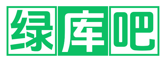 綠庫吧 - 專注綠色免費電腦軟件、手機應用、Mac蘋果軟件下載