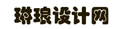 琳瑯設計網-房屋設計|網站設計|平面設計|環境設計|設計攻略