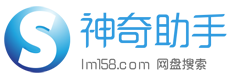 網盤搜索,就上神奇助手 - 好用的云資源下載網站