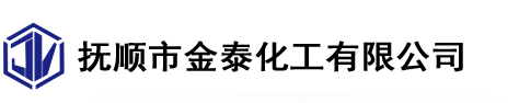 遼寧金泰化工有限公司