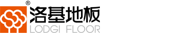 發熱地板|石墨烯地板|實木地板|強化地板-江蘇洛基木業有限公司