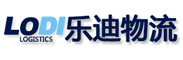 樂迪國際物流, 國際快遞,國際小包,FBA,國際空運,FBA海運,LODI樂迪國際物流