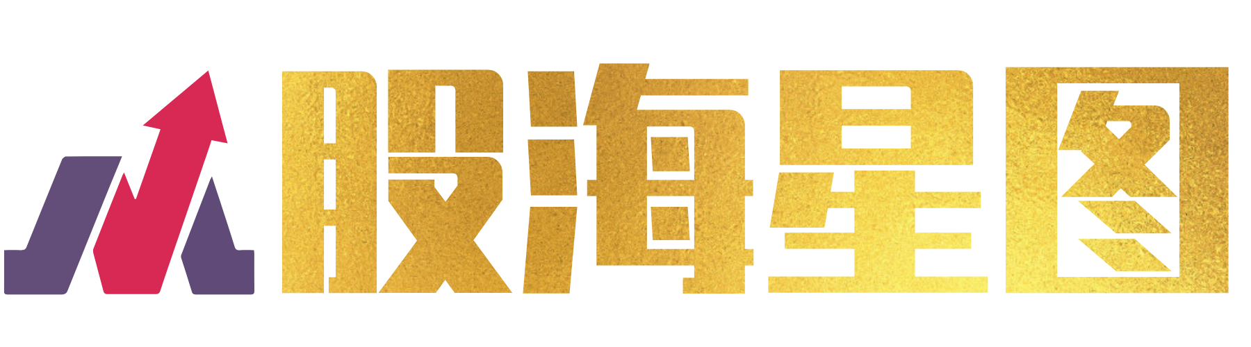 股海星圖 | 炒家專用投資導航網站