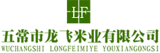 五常市龍飛米業有限公司,龍飛米業,五常大米,五常有機大米,東北大米,五常大米廠家,五常大米供應商,五常大米生產商