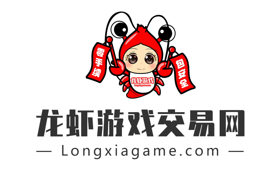 longxiagame.com-龍蝦網絡游戲賬號交易代售平臺-龍蝦游戲賬號,龍蝦游戲幣,龍蝦裝備,龍蝦魔獸wow,龍蝦游戲,龍蝦app,龍蝦游戲賬號,龍蝦代售賬號,龍蝦游戲交易網,龍蝦魔獸賬號交易平臺,龍蝦有號,魔獸龍蝦,龍蝦胖胖,龍蝦買號,龍蝦買賣交易平臺