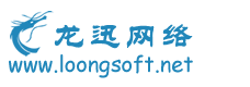 龍迅長天