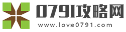 0791攻略網-游戲攻略大全-手機軟件app教程