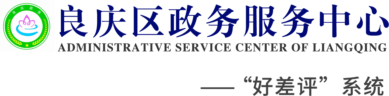 好差評系統-登錄