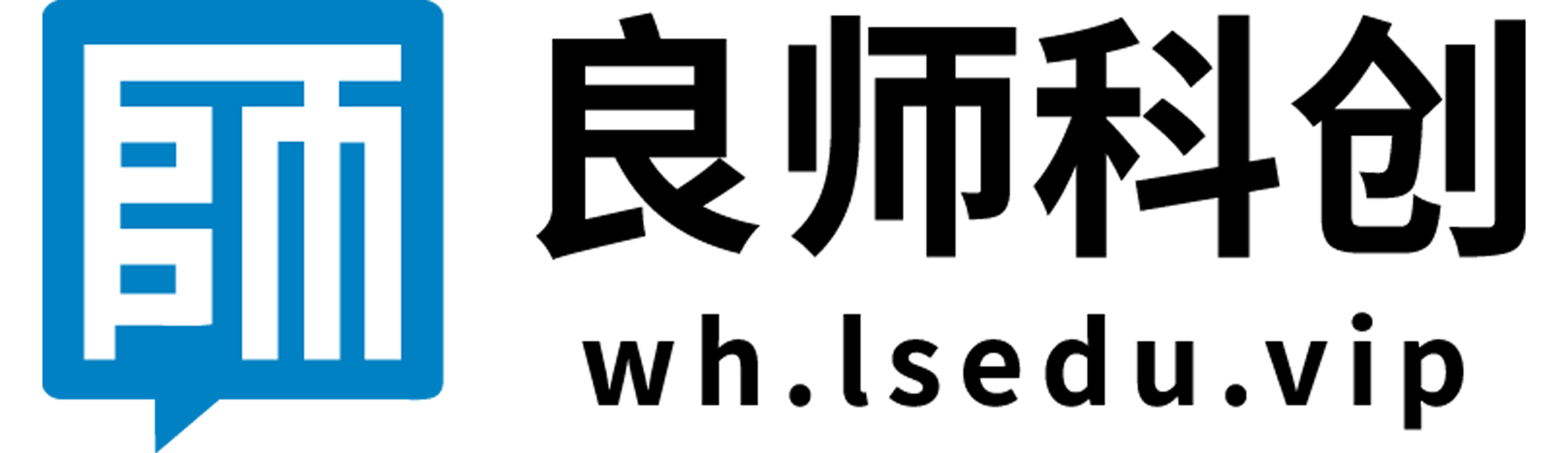 良師科創-在線教育整體解決方案提供商