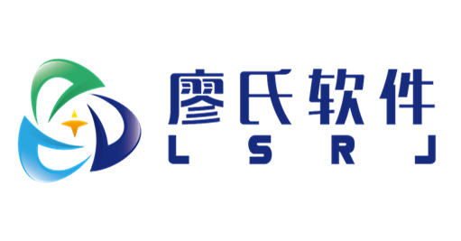 長沙廖氏軟件科技有限公司
