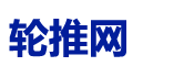 輪推網