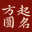 相關推薦