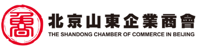 北京山東企業商會 北京山東商會 lushangorg.cn