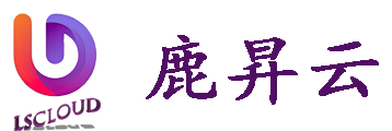 深圳市鹿昇云信息技術有限公司_深圳市鹿昇云信息技術有限公司