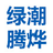 洛陽綠潮騰燁智能裝備有限公司-消聲器-銅制品-石化專用產品