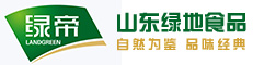 山東綠地食品有限公司山東綠地食品有限公司