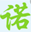 綠谷諾?-平谷大桃