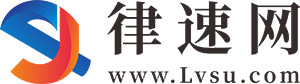 律速網