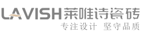 萊唯詩瓷磚,萊唯詩陶瓷