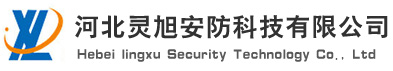 防爆門-防爆墻-泄爆墻-河北靈旭安防【153-8338-7468】
