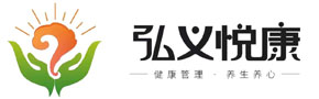 洛陽市弘義悅康養老丨養老機構丨養老公寓【官方】