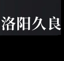 相關推薦