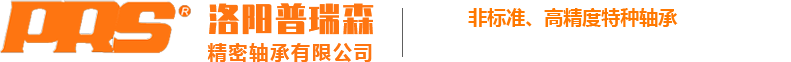 交叉滾子軸承-回轉支承-轉臺軸承-薄壁軸承生產廠家-洛陽普瑞森(PRS)精密軸承有限公司