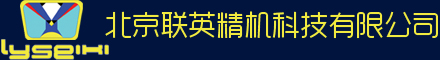 北京聯英精機科技有限公司-聯英精機，光學平臺，旋轉臺，平移臺，位移臺， 滑臺，角位臺，升降臺，光學平板